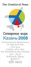 как сотворялся мир
