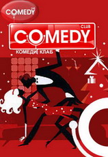 «comedy club»: армянский бизнес с оборотом в $10 миллионов