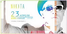 famous fedoroff festival и презентация альбома никиты «вверх!»